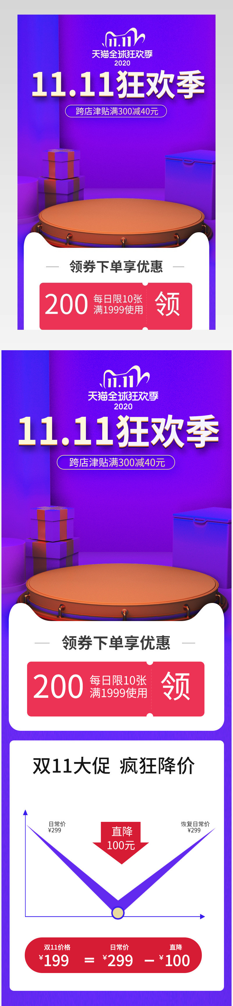 双十一狂欢节车载导航中控屏幕坐垫汽车用品大促活动返场主图关联销售