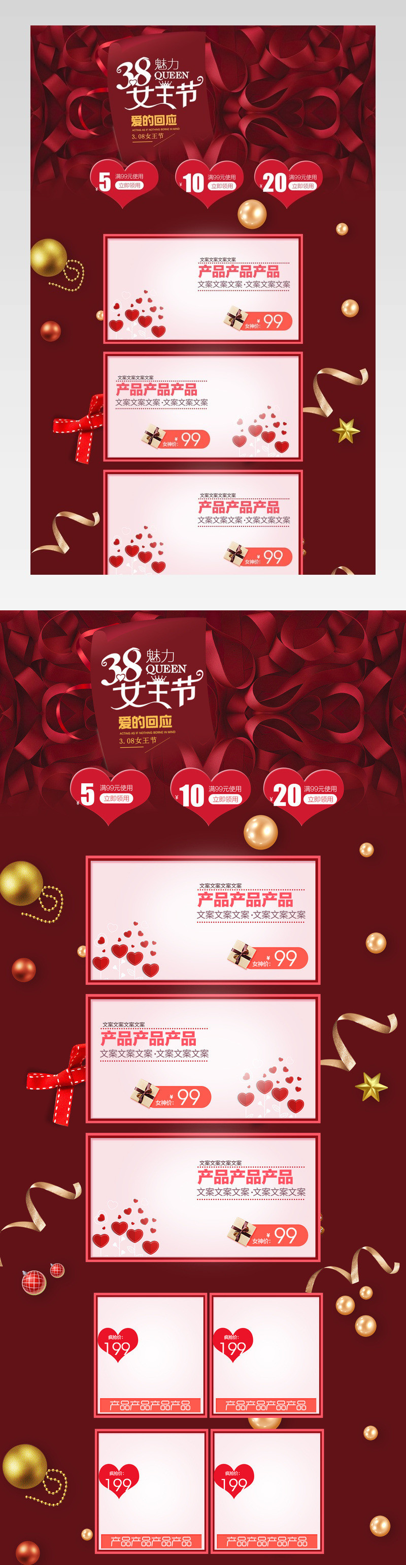  38妇女节电脑端首页女神节女王节通用