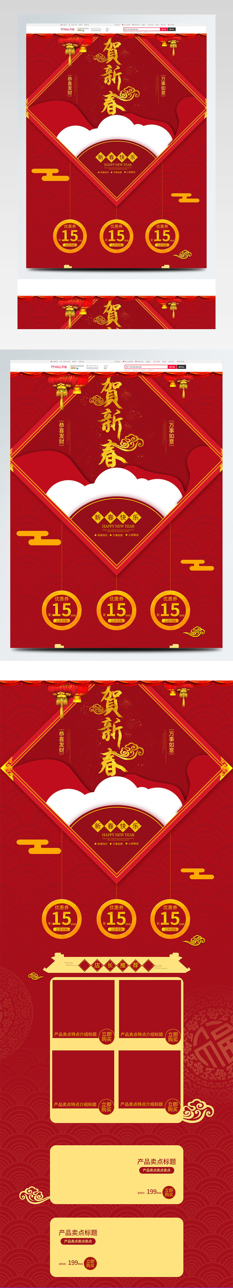 贺新春金字体中国结剪影首页原创插画