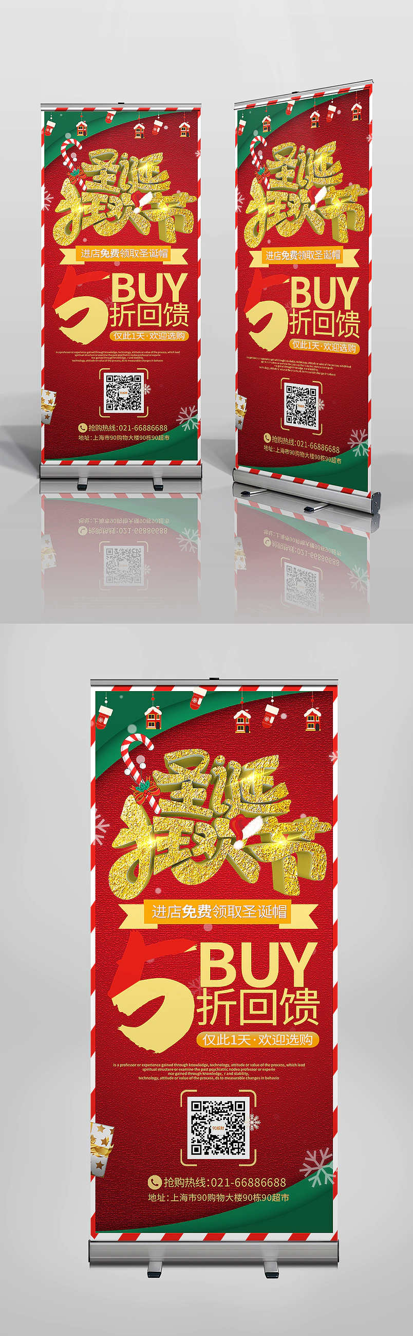 简约大方平安夜圣诞节圣诞老人促销海报易拉宝X展架