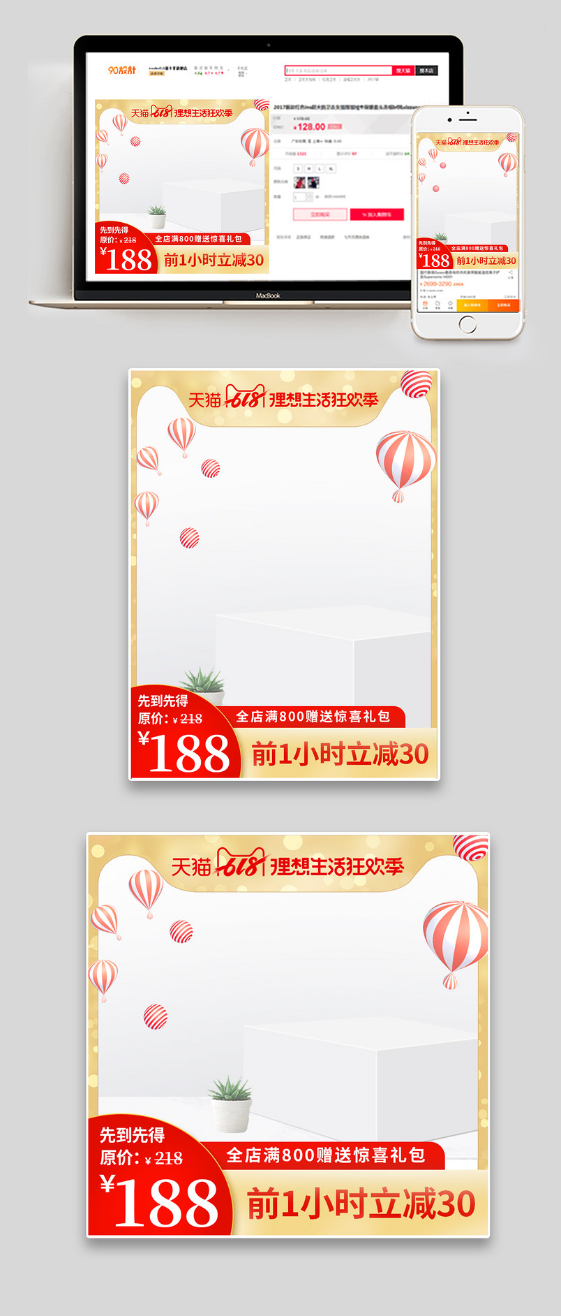 红金色边框大气简约空间感C4D靓丽清新