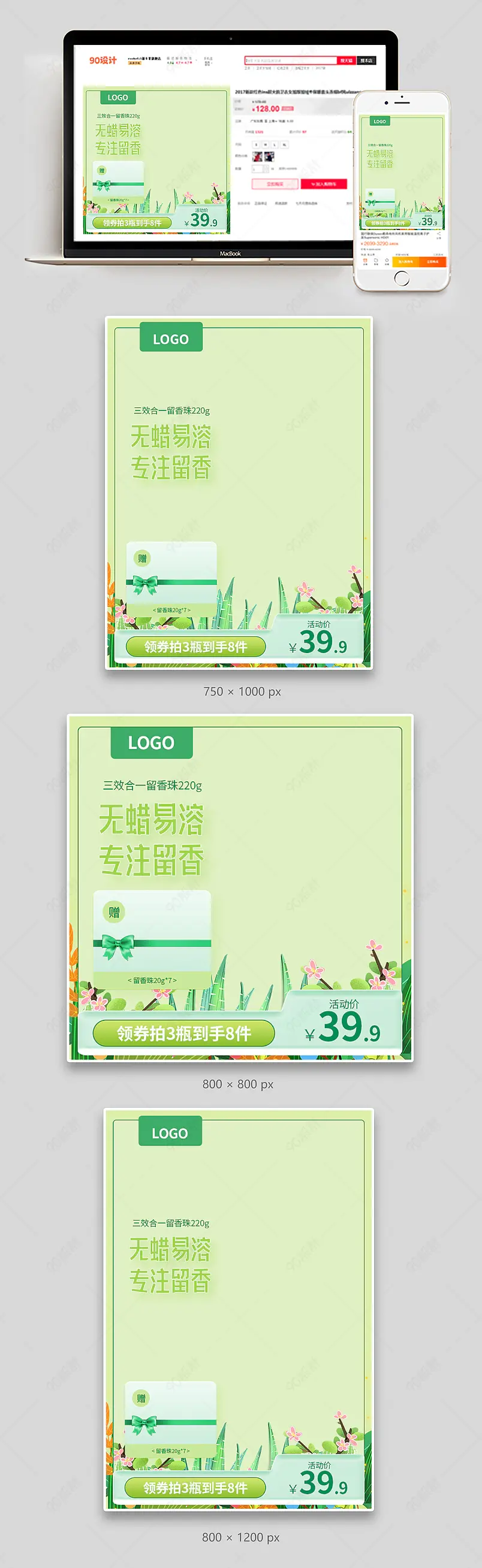春上新春季焕新清新美妆个护活动促销主图