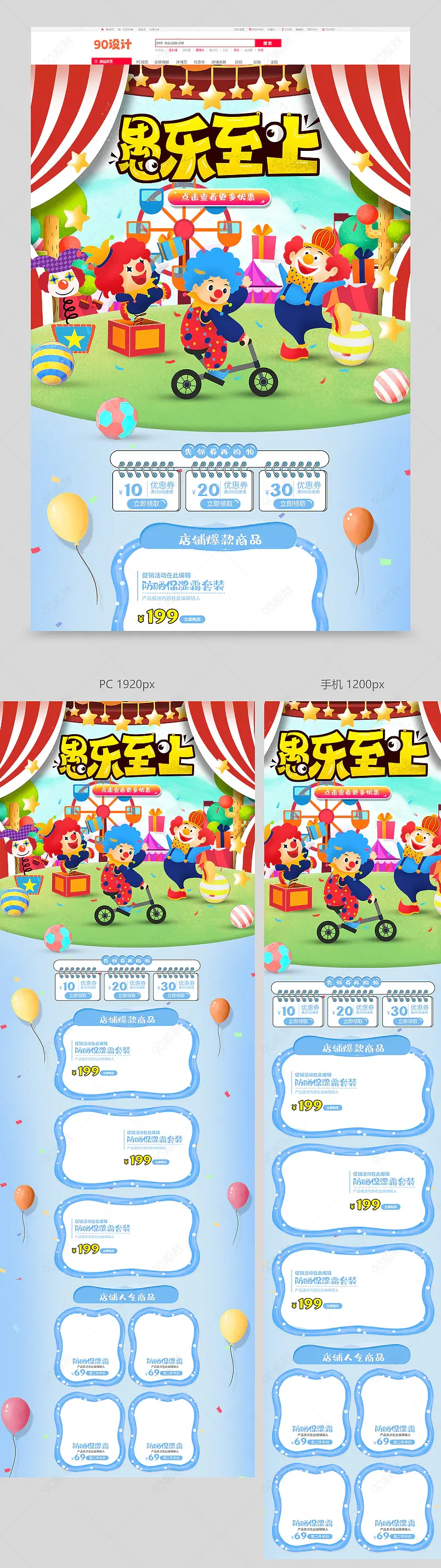 卡通手绘愚人节首页设计图片模板