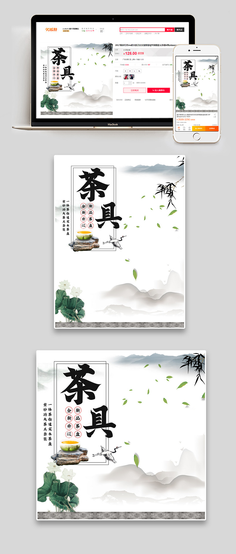 中国风风格紫砂茶具茶壶套装主图设计