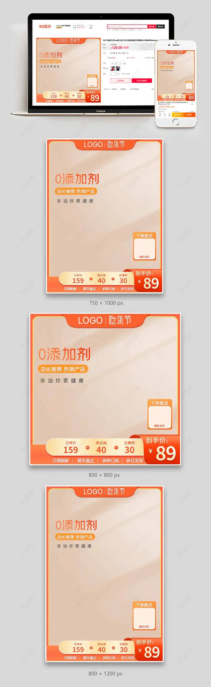吃货节橙色促销食品薯片零食主图直通车