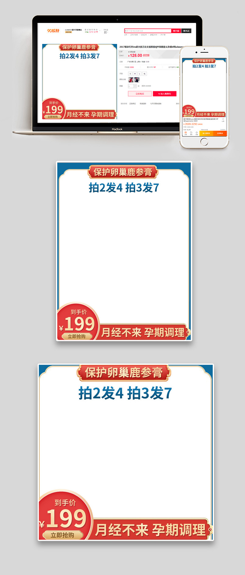 鹿参膏鹿胎胶囊鹿胎膏梅花鹿血滋补主图直通车