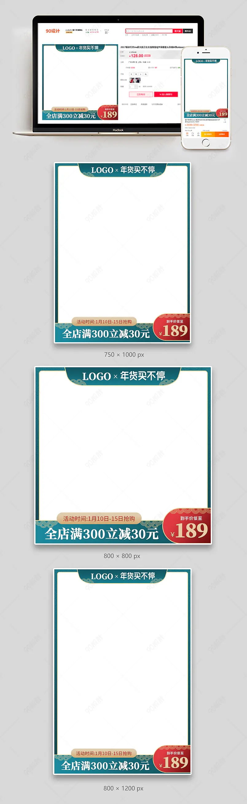 年货节大气国风美妆个护通用大促主图直通车图