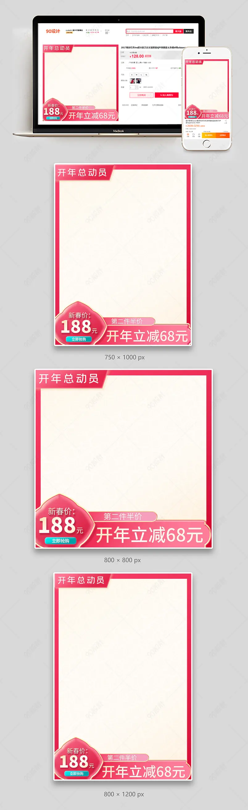 红色开年总动员开门红新春新年促销美妆个护主图直通车