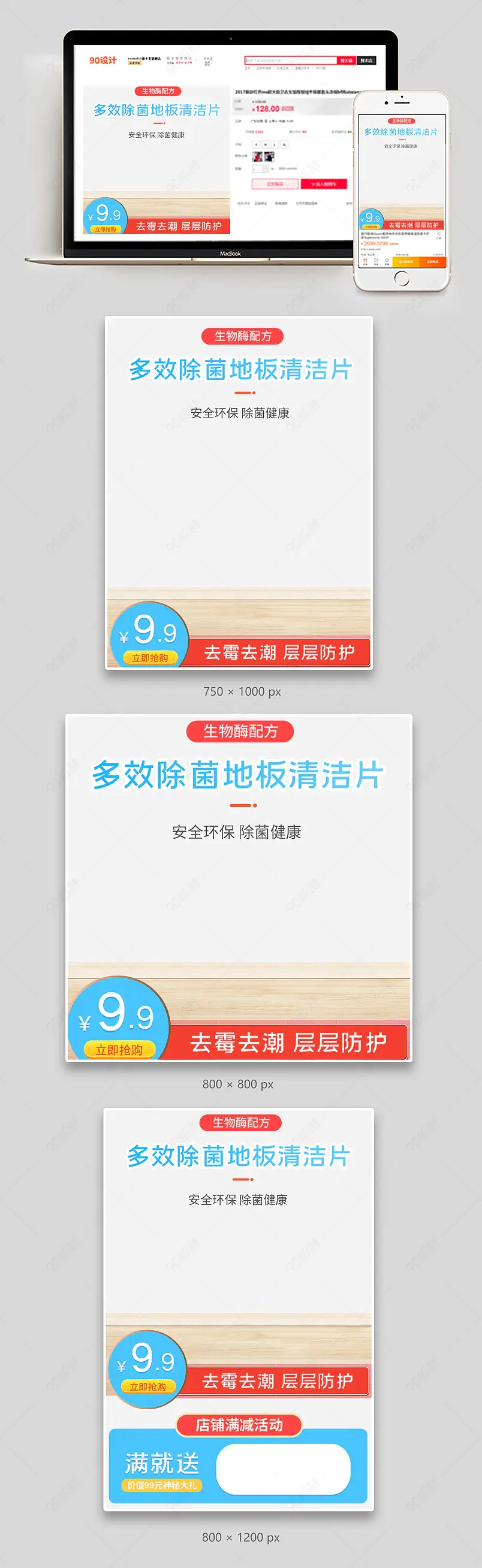 家清日蓝色清新地板清洁片洗衣机泡腾清洁片主图直通车