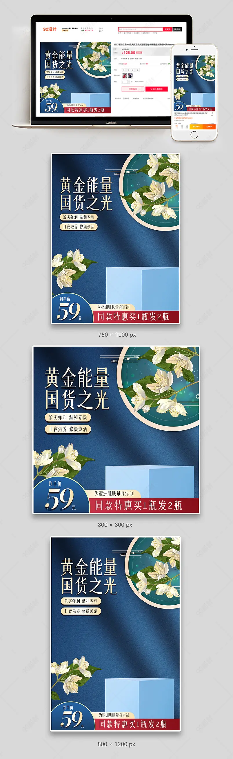 时尚简约中国风国潮化妆品电商主图直通车