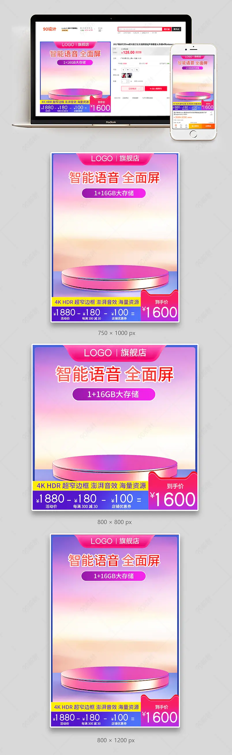 粉紫色c4d简约大气智能液晶4K电视机主图直通车