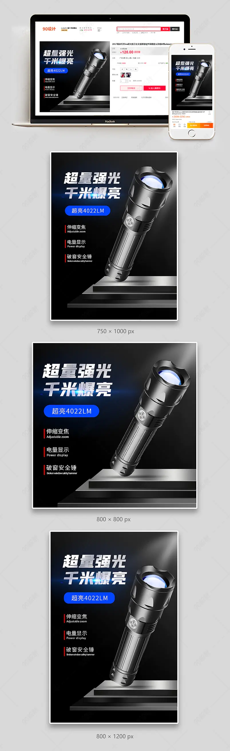 大气黑色简约科技时尚家用夜用手电筒主图