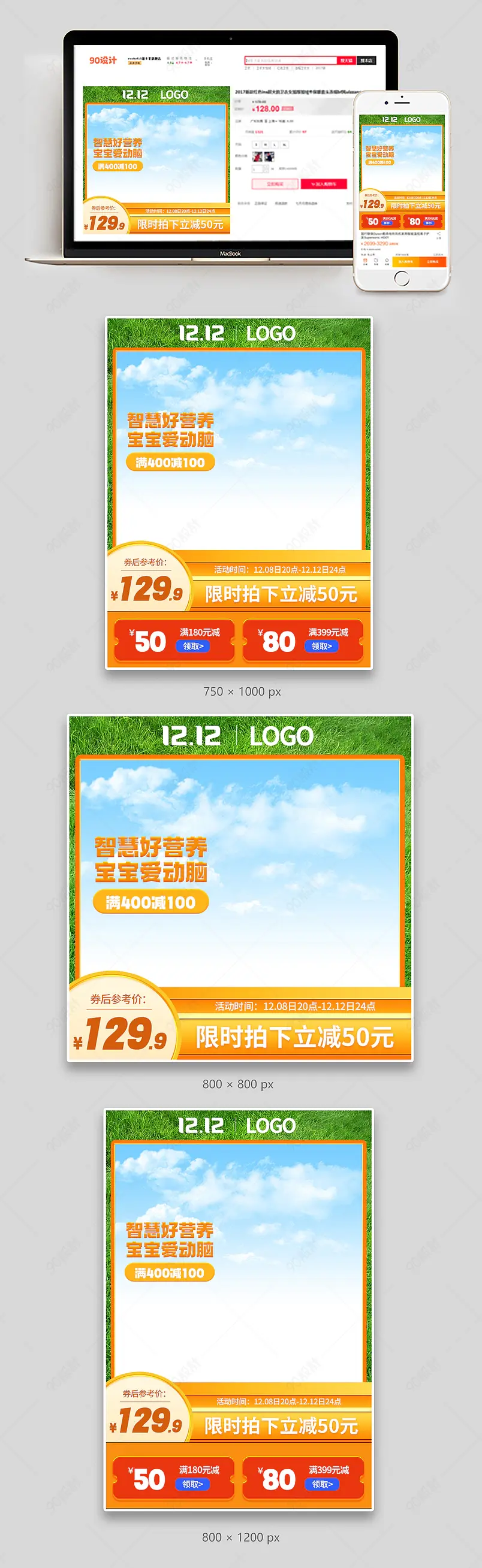双十二双12年终大促母婴用品奶粉促销主图