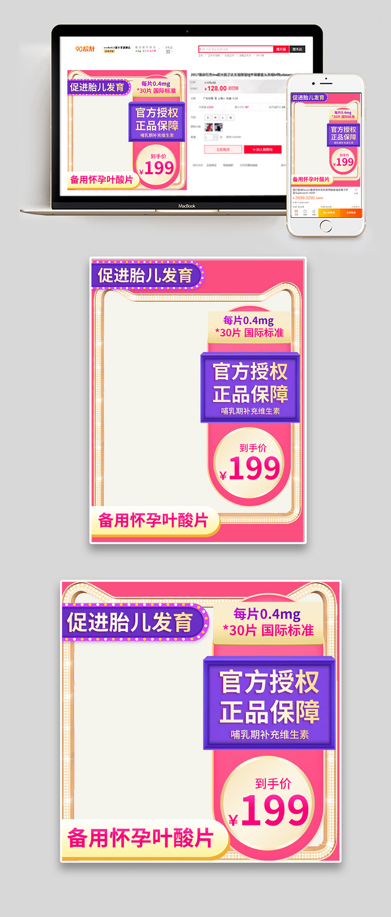 复合维生素叶酸片多维元素B备孕神器主图直通车