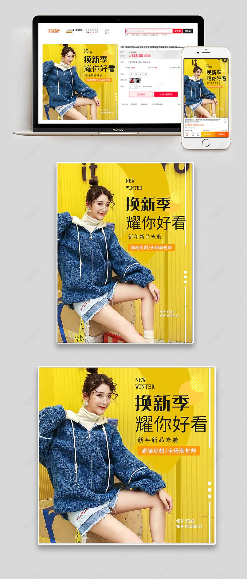 女装黄色新年焕新季春节活动促销主图直通车图