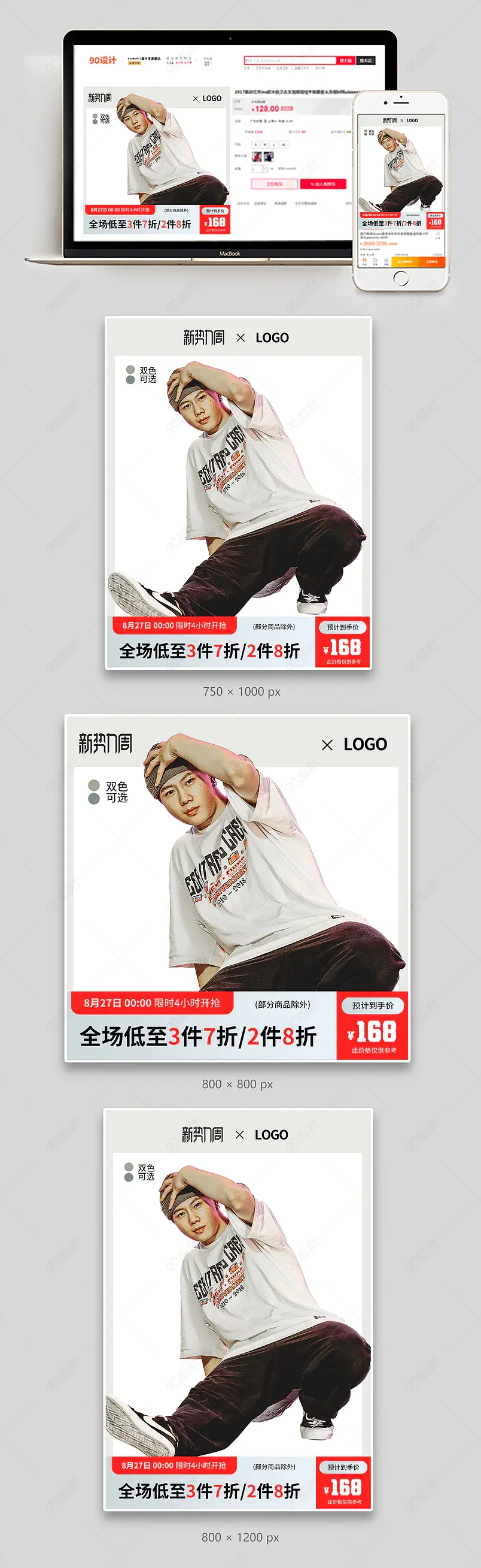 新势力周秋男装服饰服装简约直通车首图