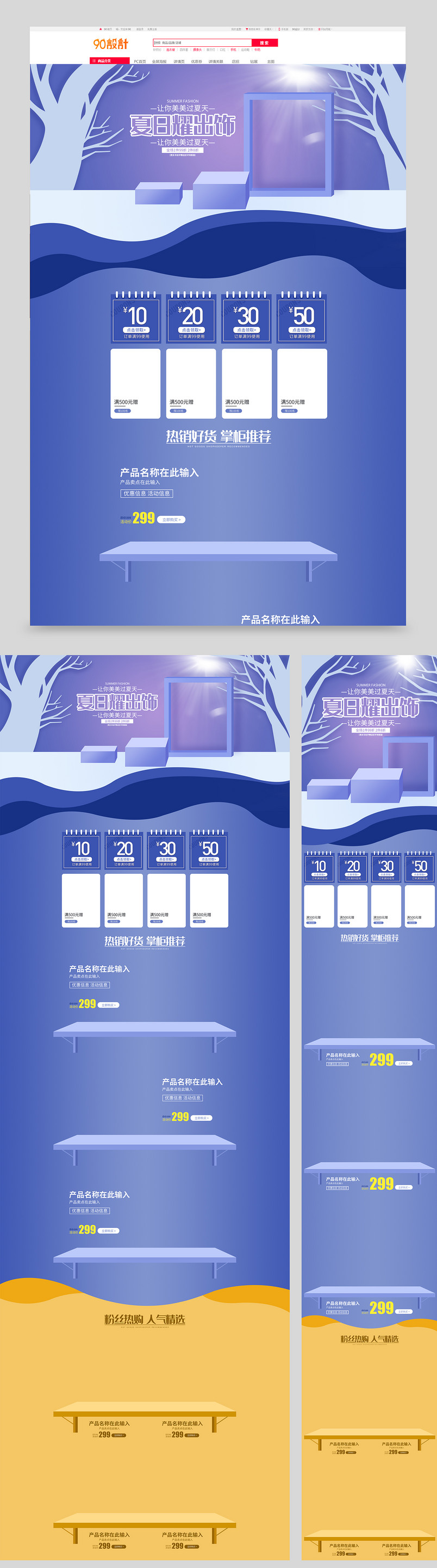 紫色唯美珠宝首饰活动店铺首页装修设计素材