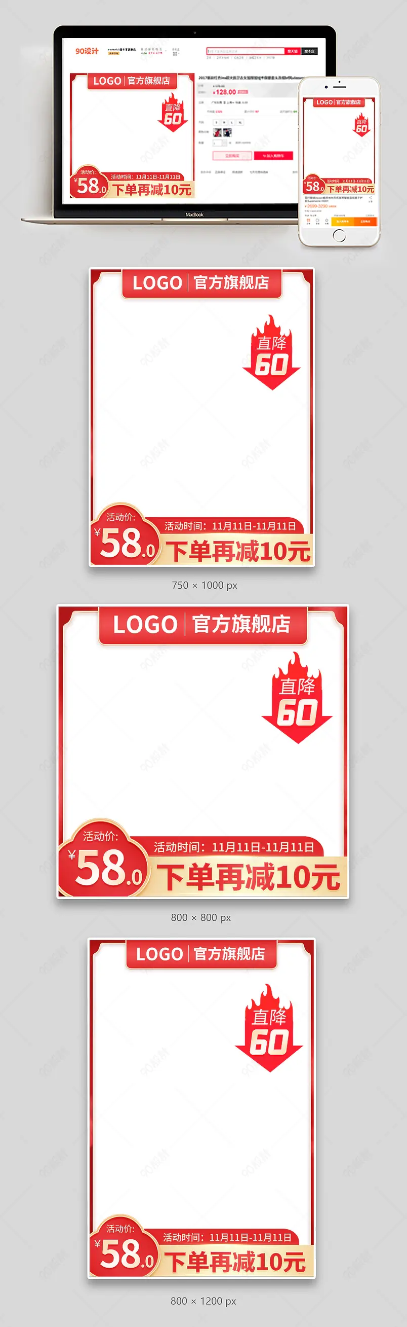 双11全球狂欢日用百货促销活动主图