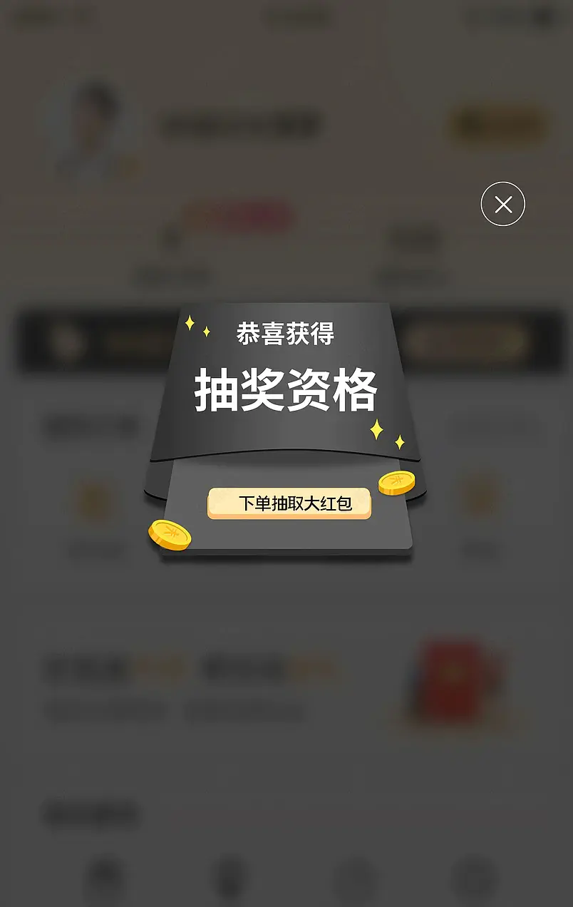 抽奖弹窗会员节超大惊喜优惠弹窗悬浮直播弹窗