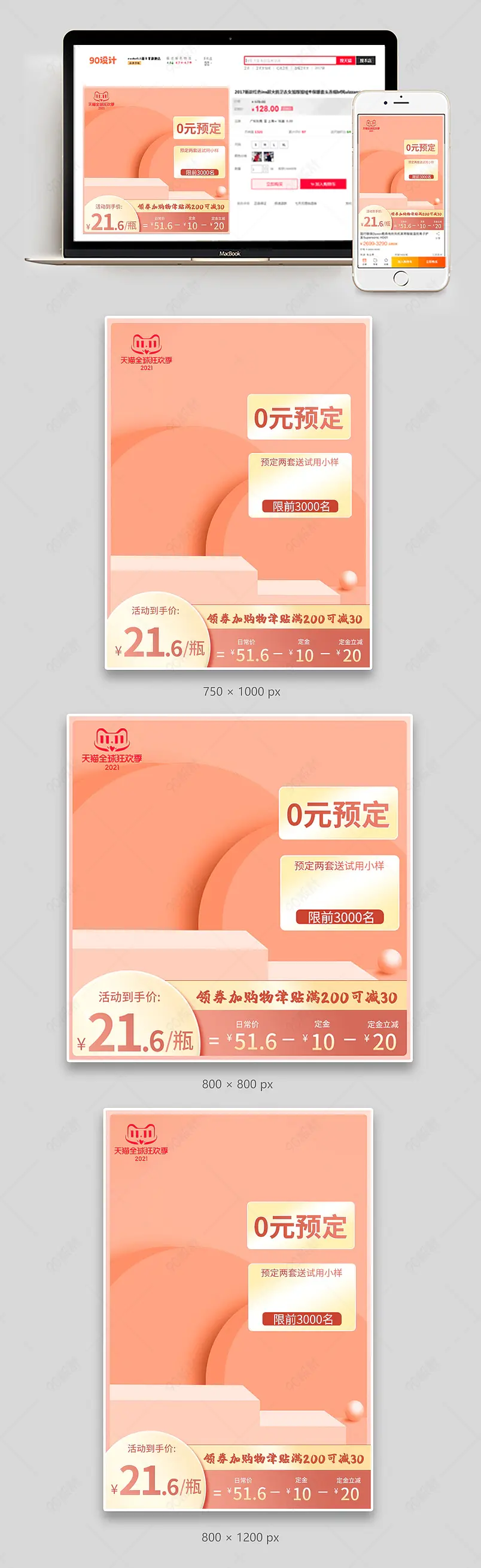 双十一活动天猫狂欢节粉色温馨氛围母婴用品主图直通车