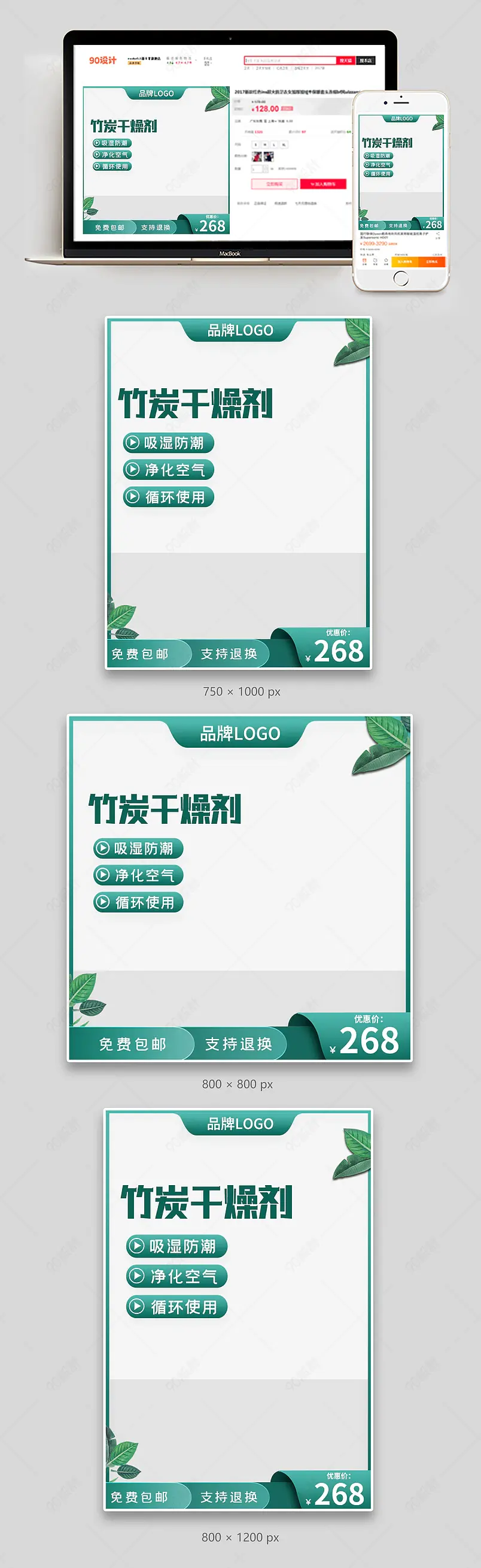 1688电商模板工业品干燥剂食品干燥剂矿物干燥剂主图直通车