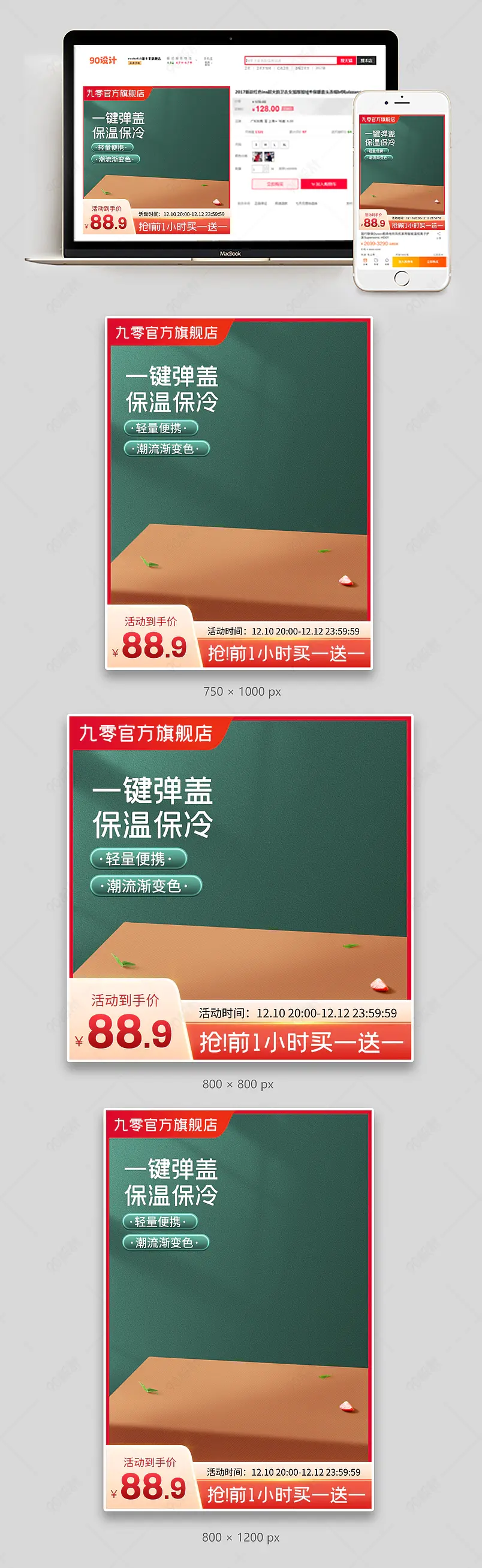 绿色简约轻奢风保温杯水杯主图直通车