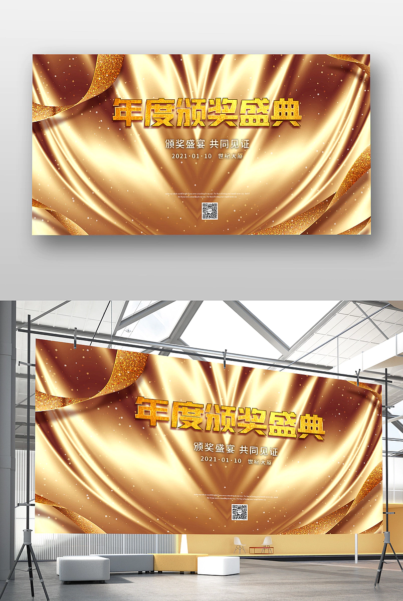 金色鎏金大气企业活动背景展板海报