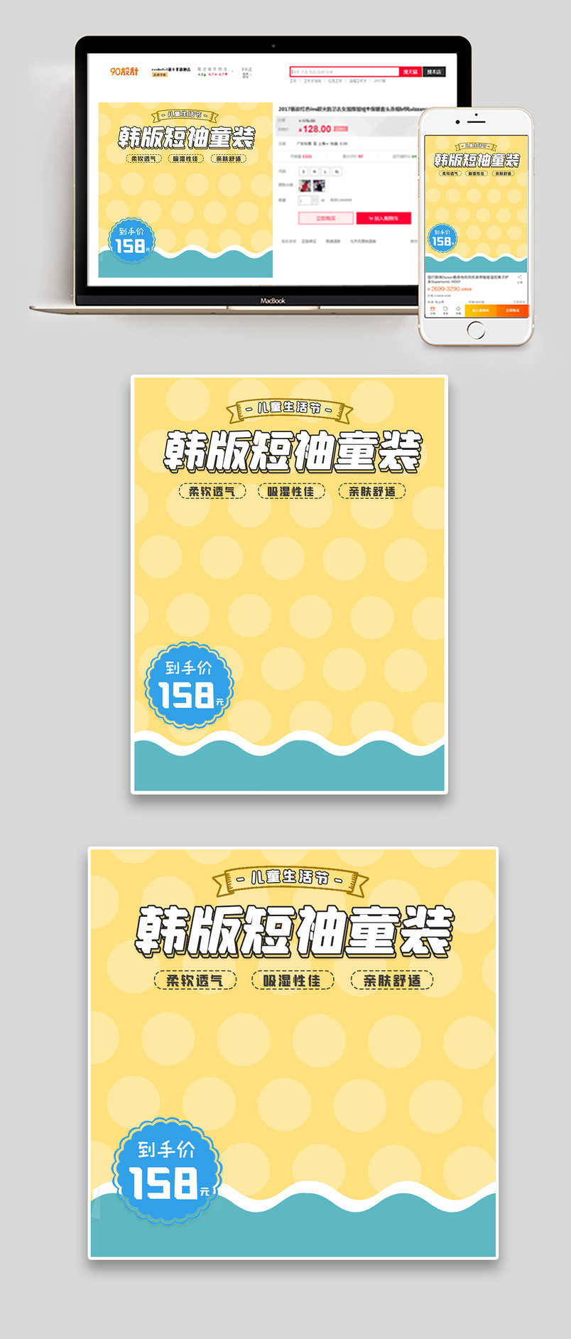 简约可爱风格儿童生活节短袖T恤主图