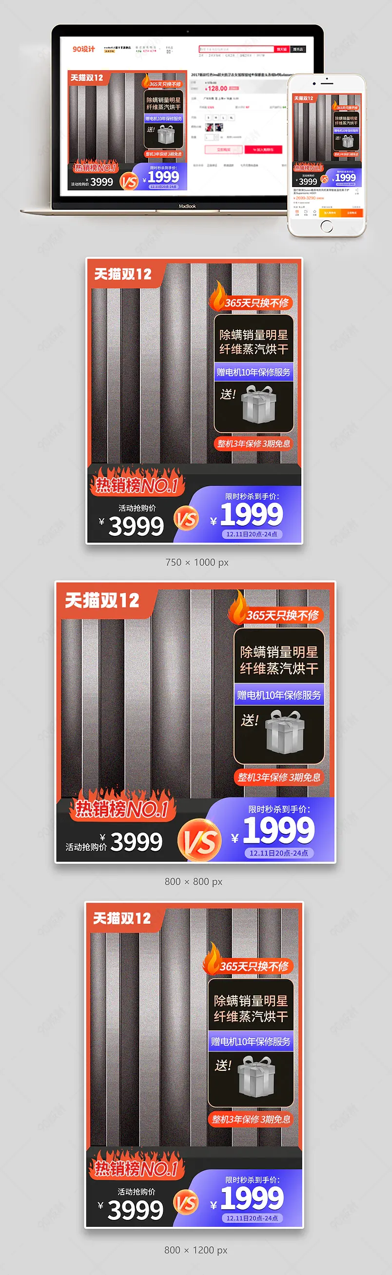 双十二双12年终盛典数码家电电器促销主图