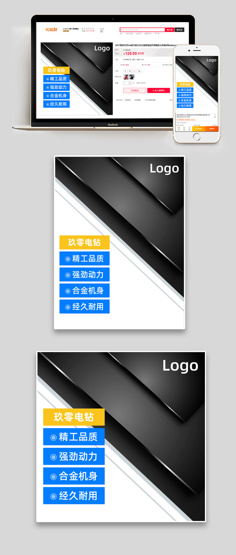 简约时尚五金工具手电钻主图设计图片