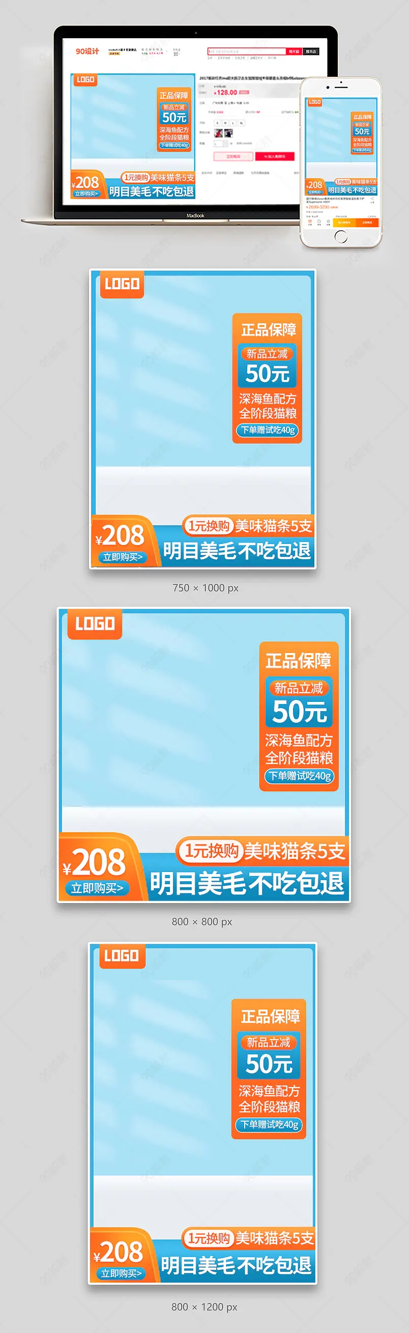宠物用品宠物零食推广主图直通车
