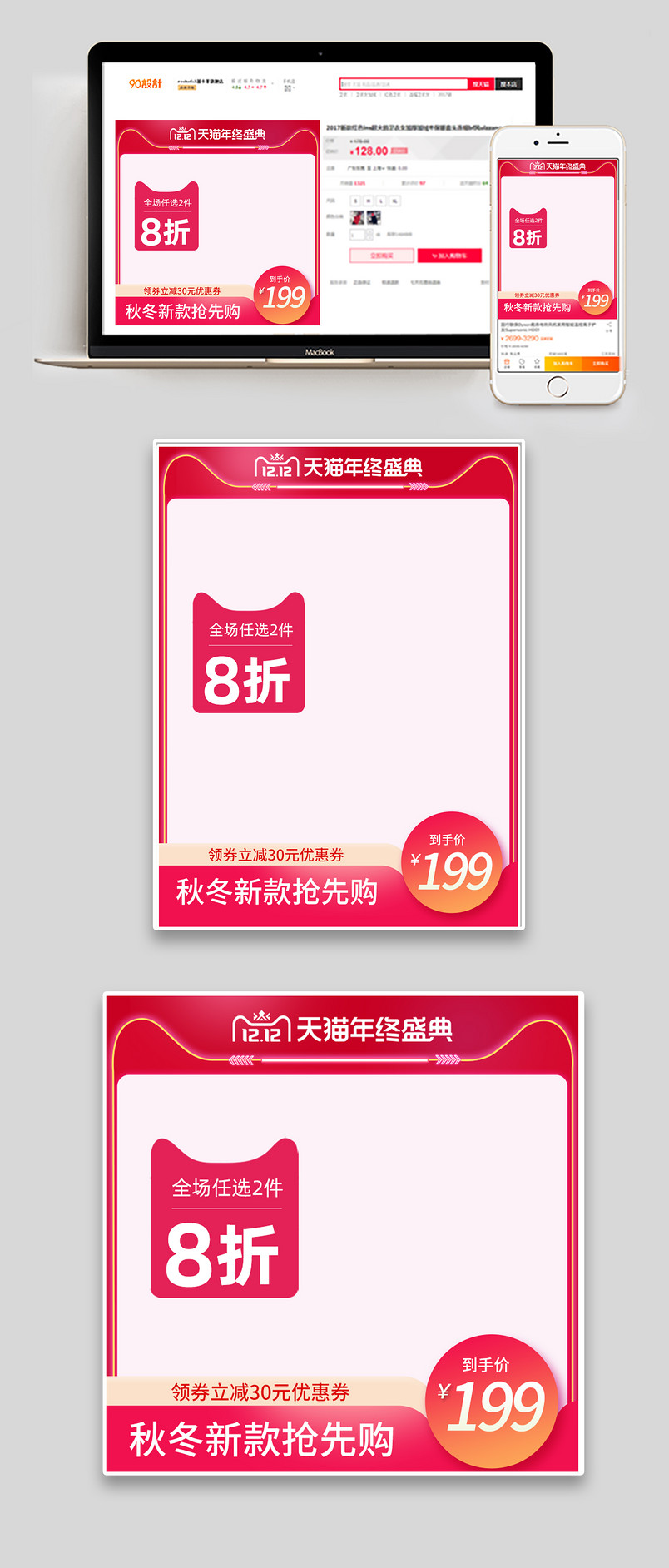 双十二年终盛典狂欢节女鞋高跟鞋马丁鞋促销主图直通车图