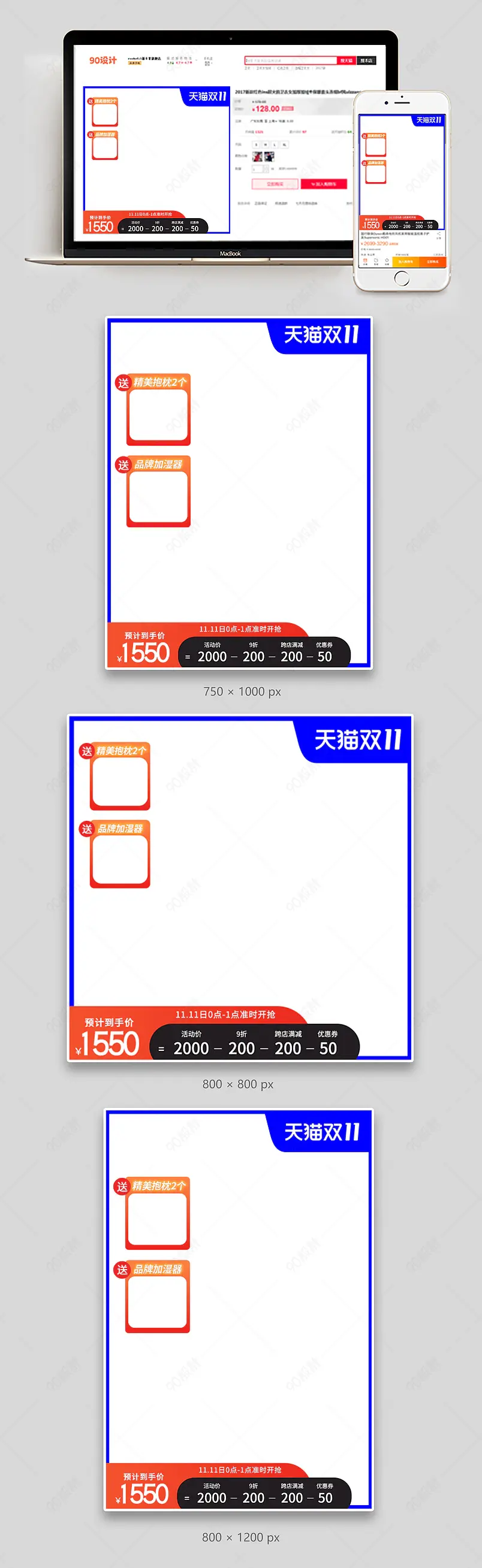 双十一大促促销氛围数码家电家具主图车图