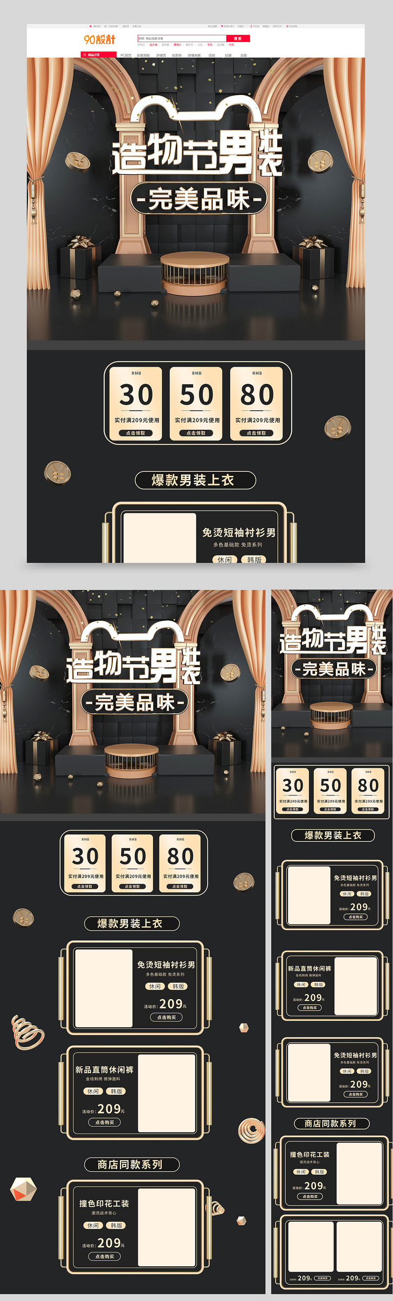 黑色商务服装男装休闲裤寸衫活动首页