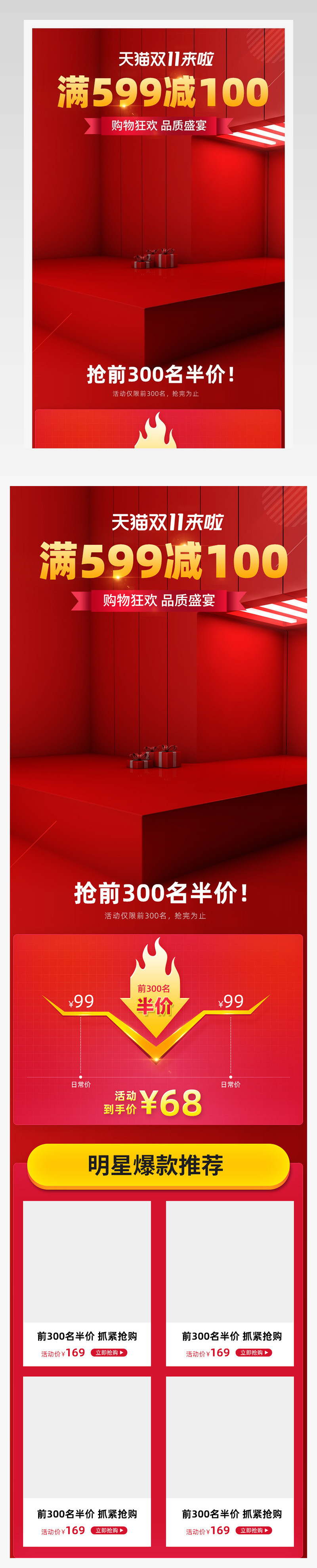 双11关联销售详情页马桶盖蹲便器厨房家具关联海报