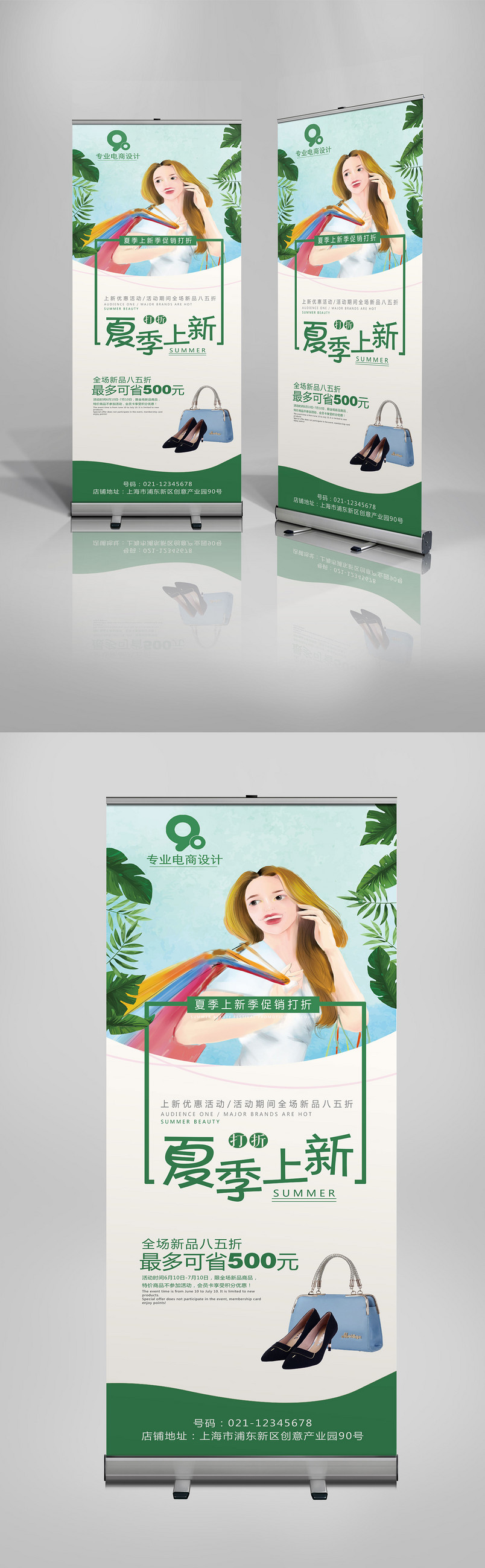 绿色文艺小清新夏季新品上新X展架易拉宝