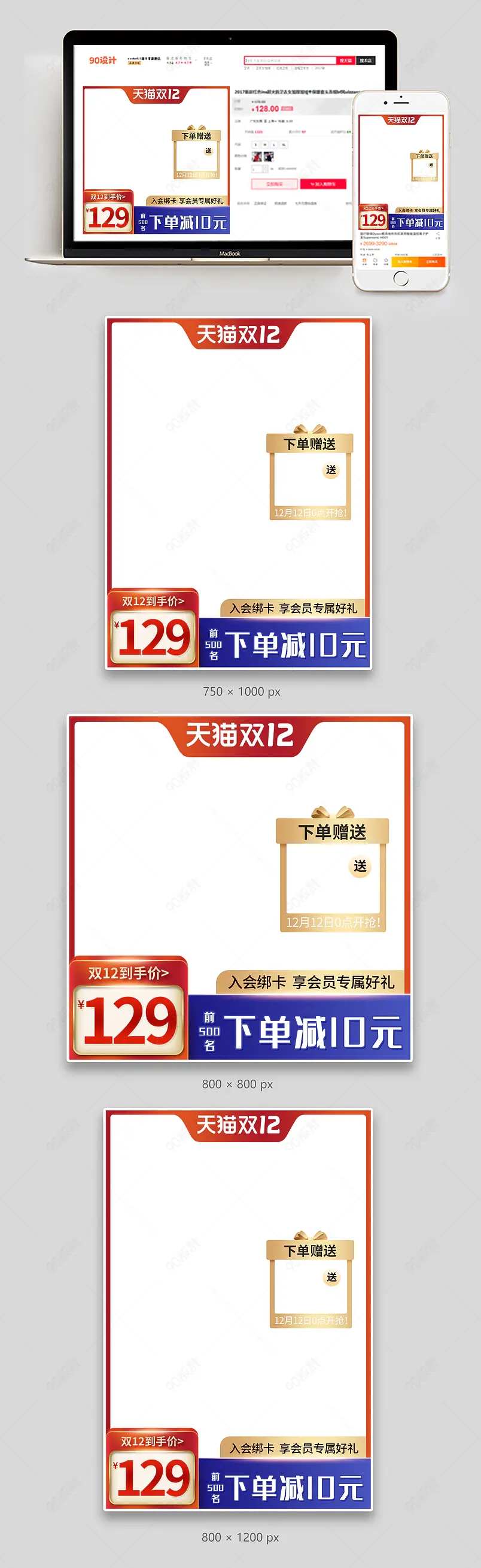 双十二年终盛典营养保健品主图直通车