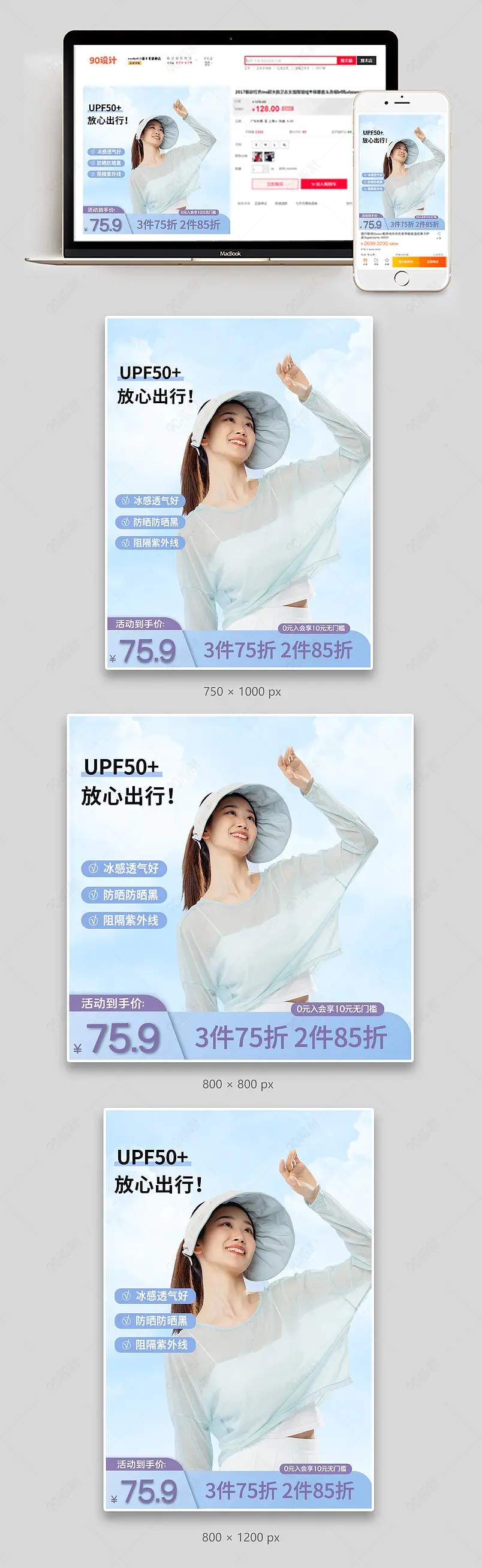 夏季轻薄防晒服主图轻薄透气防晒衣女装主图