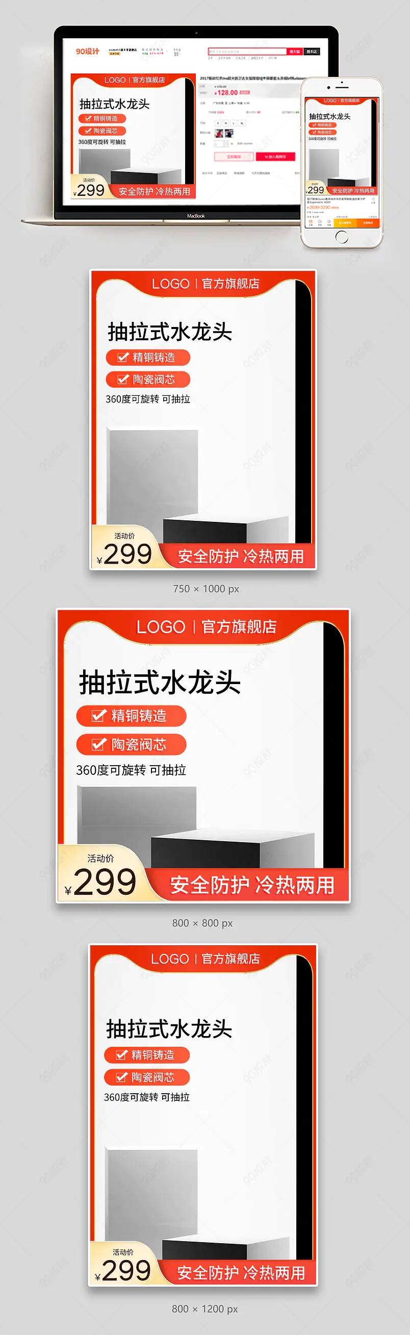 黑橘色c4d简约大气抽拉式电热水龙头主图直通车