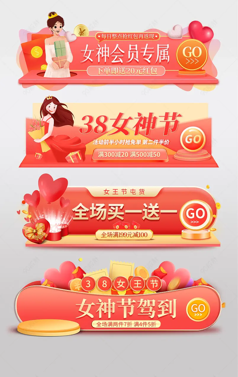 氛围感38女王节美妆彩妆促销活动胶囊banner设计模板