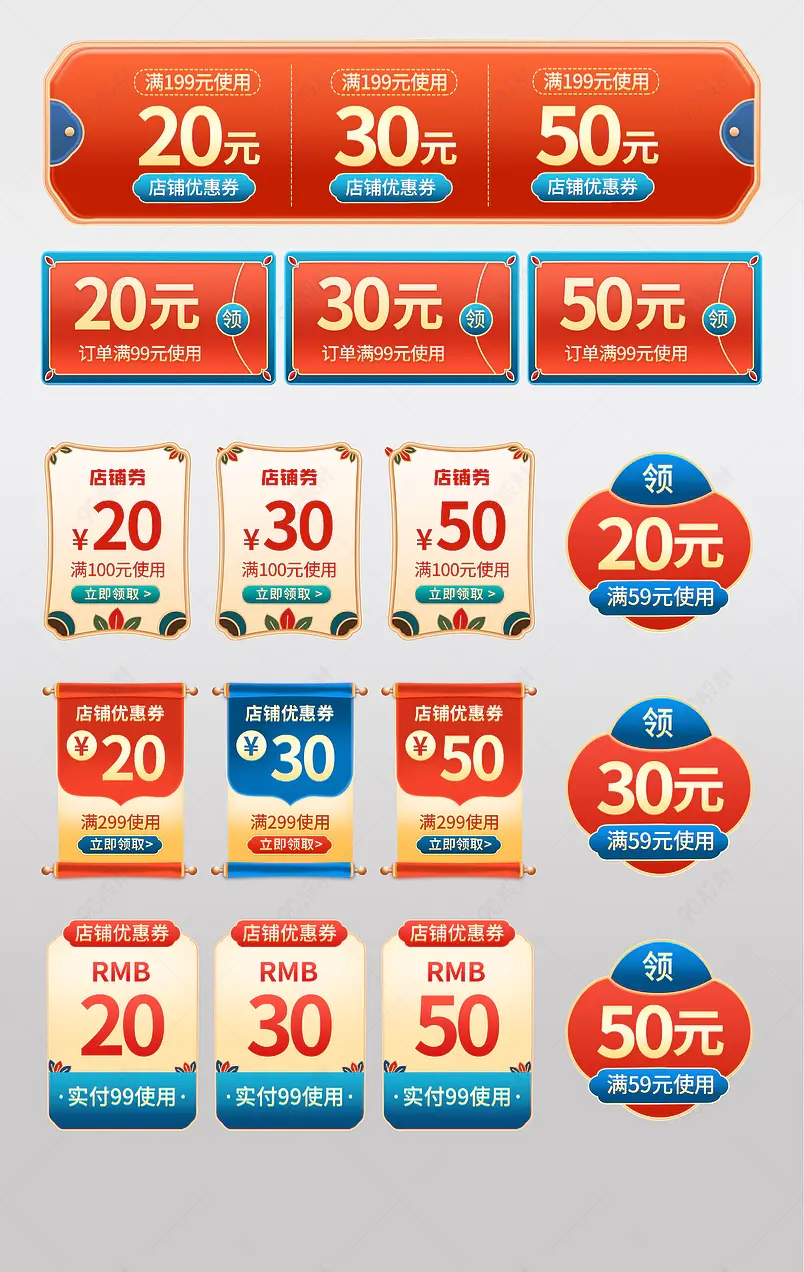 年货节新年兔年活动优惠券现金券抵用券