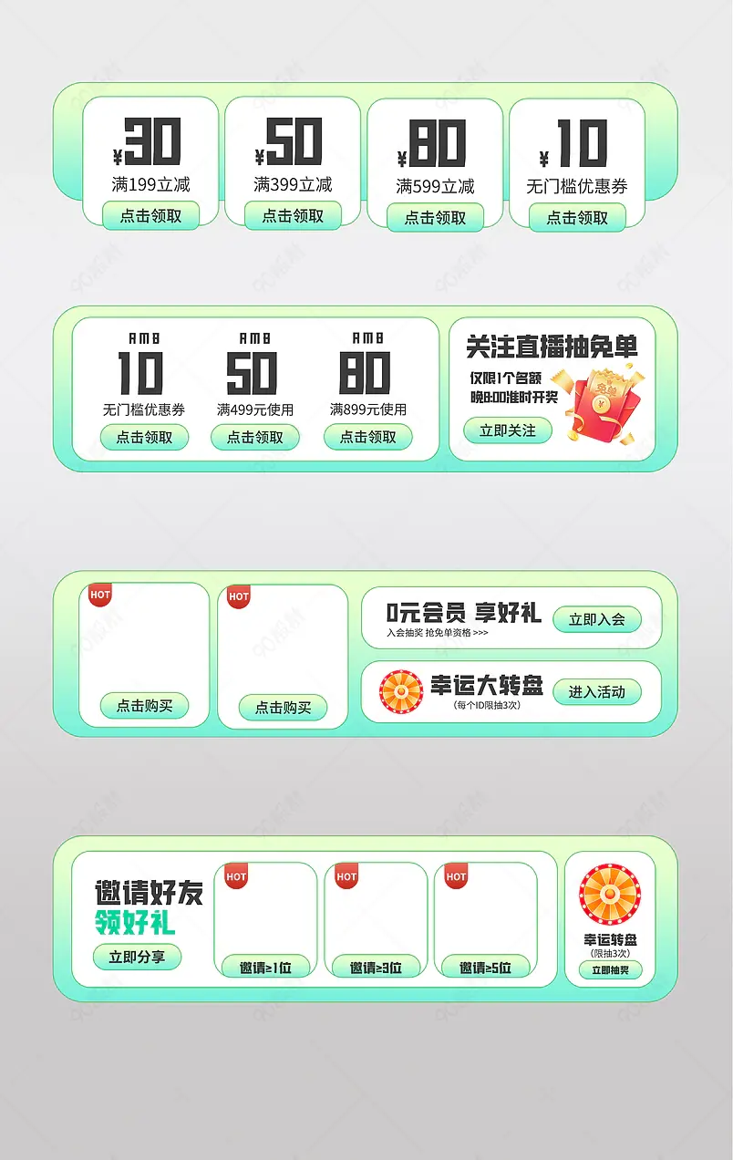 天猫健康节绿色潮流时尚医疗医药直播顶部贴片