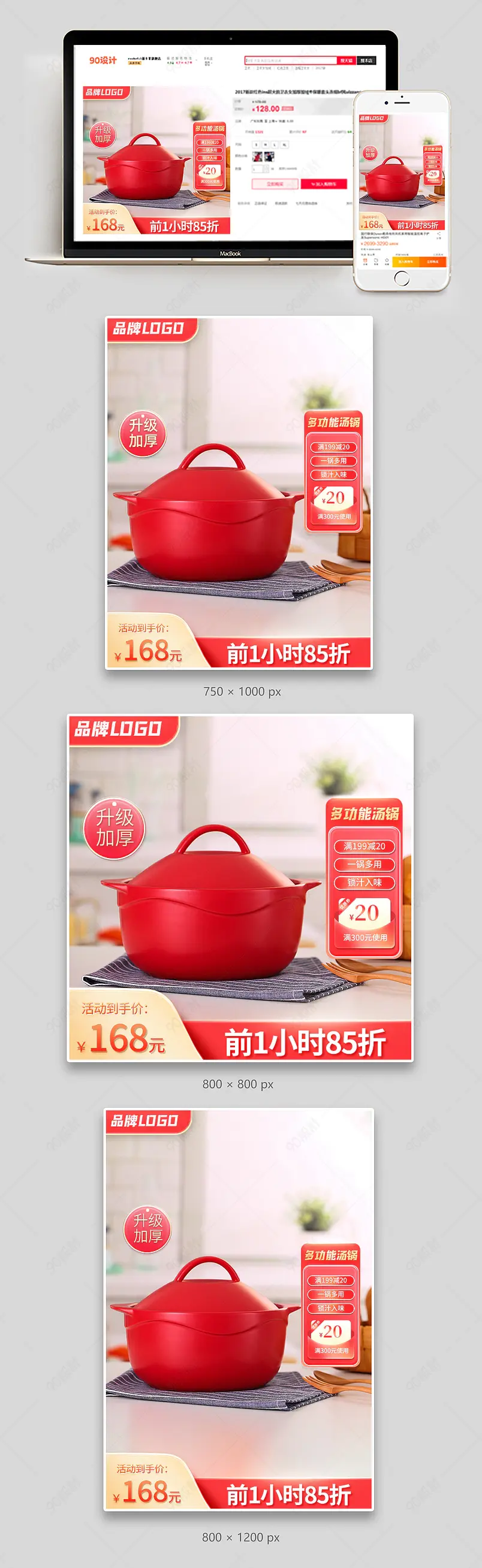 京东主图简约电器家电清新质感红色主图