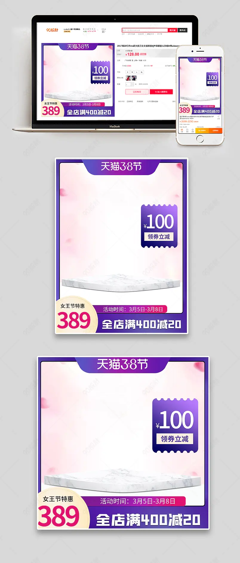 38女王节女神节蓝紫色甜美美妆个护通用主图直通车图