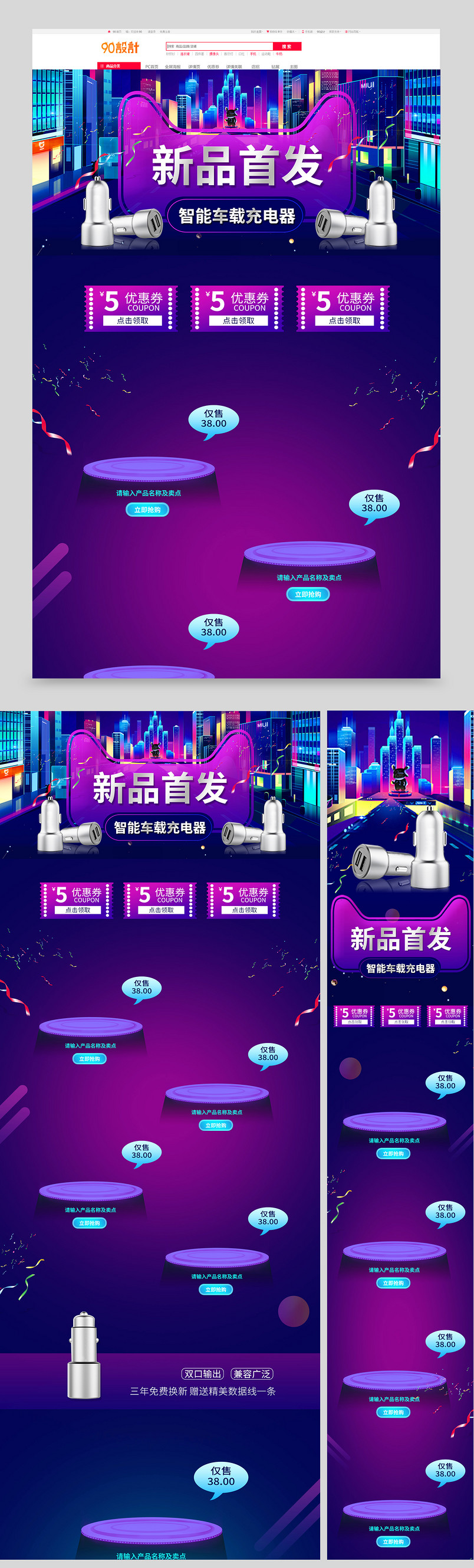 时尚智能车载充电器逆变器汽车用品首页
