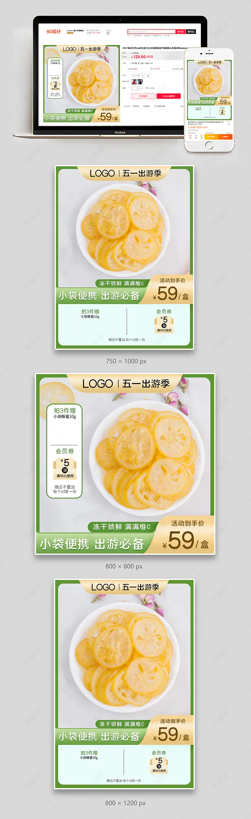 五一劳动节出游食品茶饮冻干柠檬片泡茶果茶小清新主图