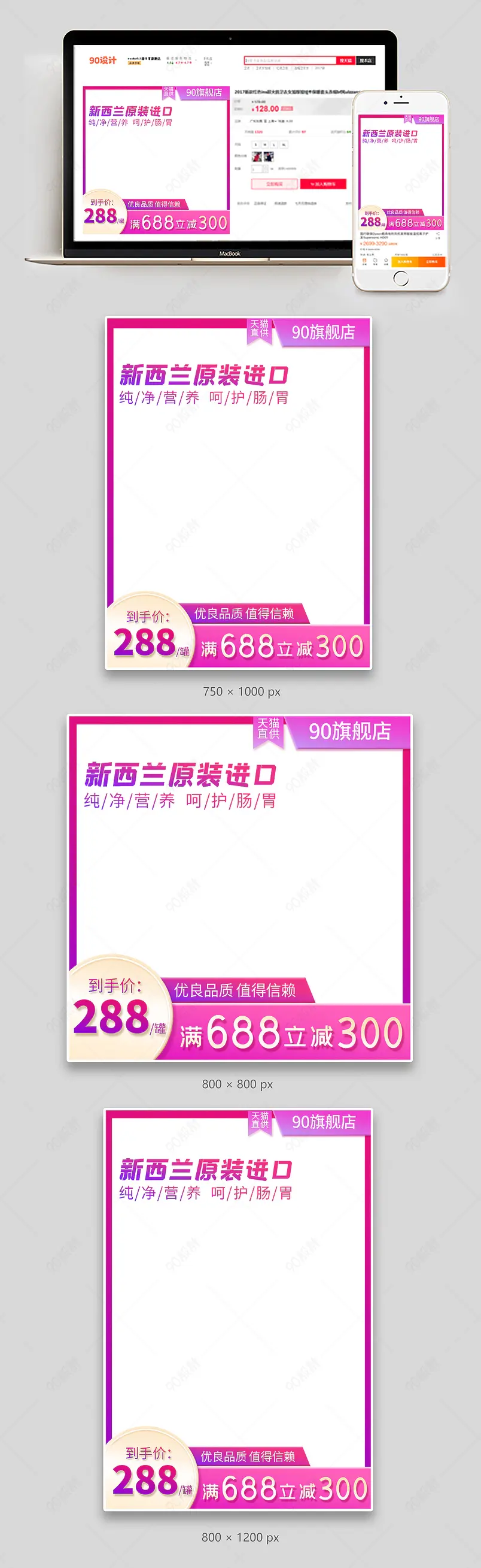天猫新西兰进口营养奶粉主图直通车母婴进口大赏