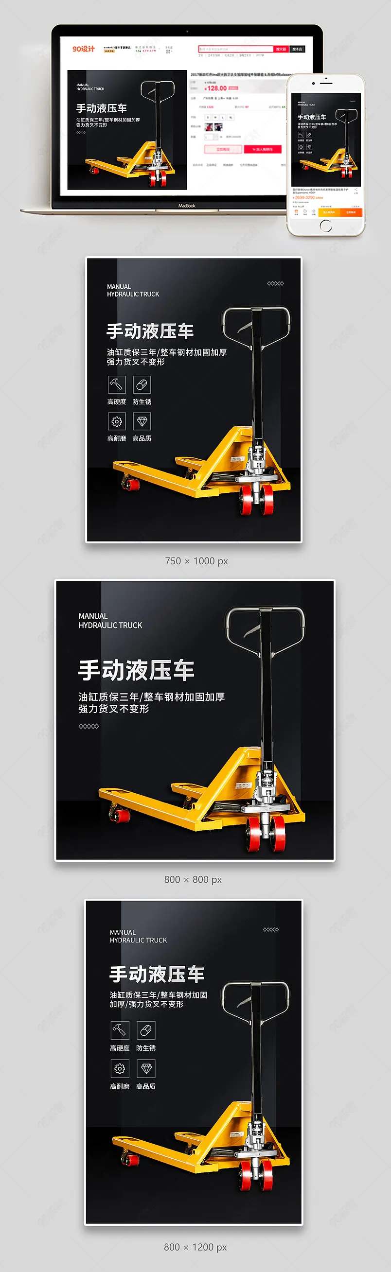 极简黑色时尚创意搬运工具工业级搬运车主图