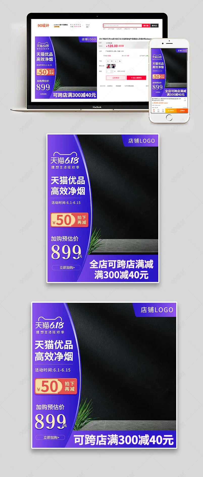 618年中大促促销主图天猫家用电器大气主图