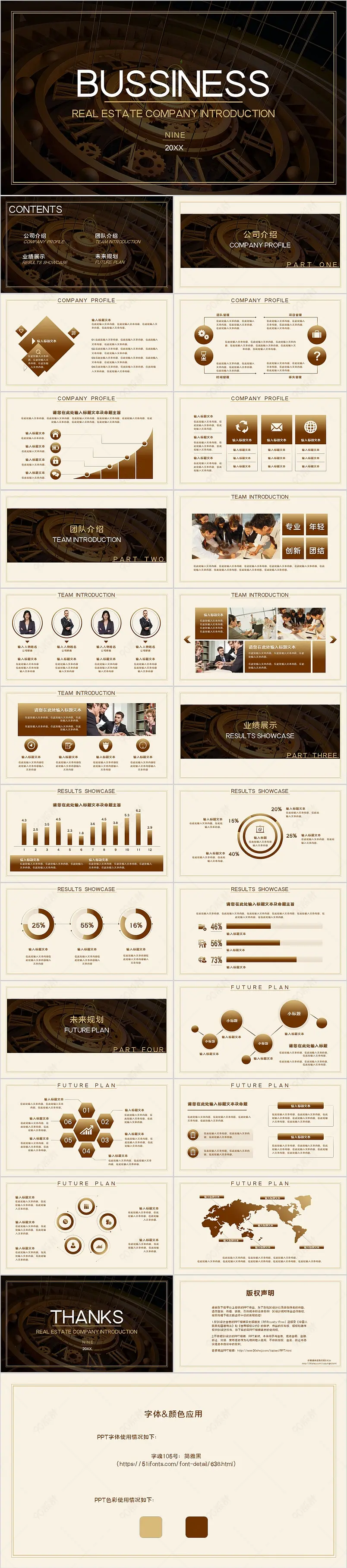 黑金金色渐变公司宣传公司介绍 